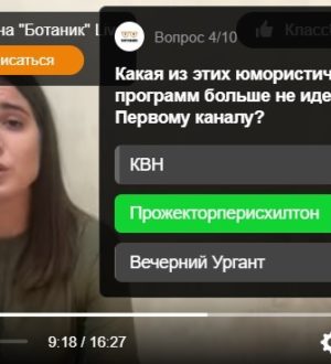 Как выиграть 25 000 ОК в Одноклассниках. Способ для эрудитов