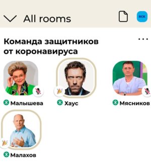Социальная сеть Clubhouse — вся суть за 3 минуты