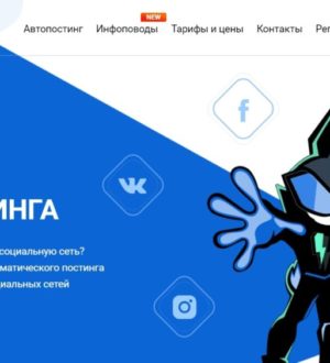 ТОП-5 сервисов для отложенного постинга в соцсетях