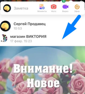 Как сделать репост в Одноклассниках