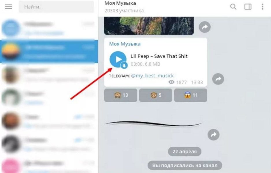 Как слушать музыку в Telegram офлайн