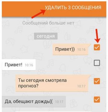 Как удалить сообщение в Одноклассниках у собеседника с телефона