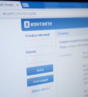 Забыл пароль ВК: что делать?