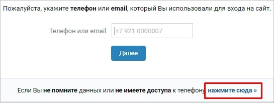 Если аккаунт больше не доступен