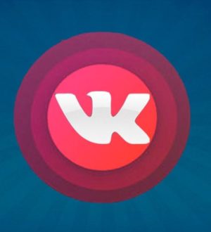 Как правильно проводить прямые трансляции в ВКонтакте?