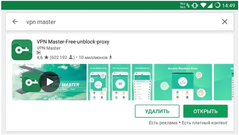 Как обойти блокировку VK на Android и iOS