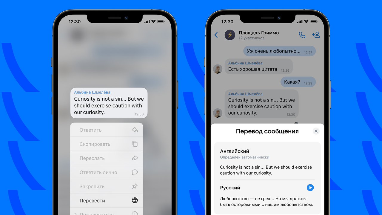 В ВКонтакте появилась функция перевода сообщений