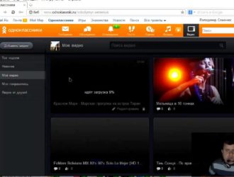 Как решить проблемы с просмотром видео в Одноклассниках?