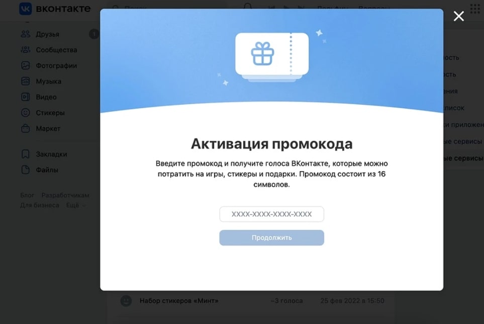 Как оплатить Голоса в ВКонтакте