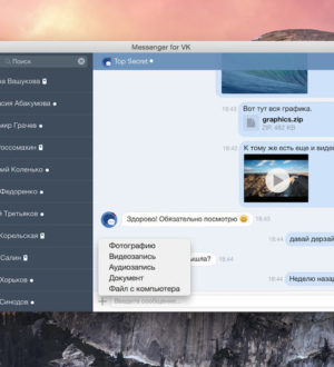 Как установить статус “Был в сети недавно” в ВК мессенджере?