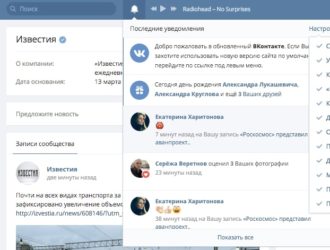 Как посмотреть понравившиеся записи в ВКонтакте?