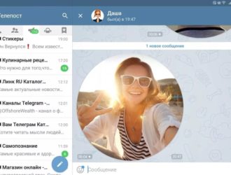 Как в Telegram записывать сообщение в кружочке?