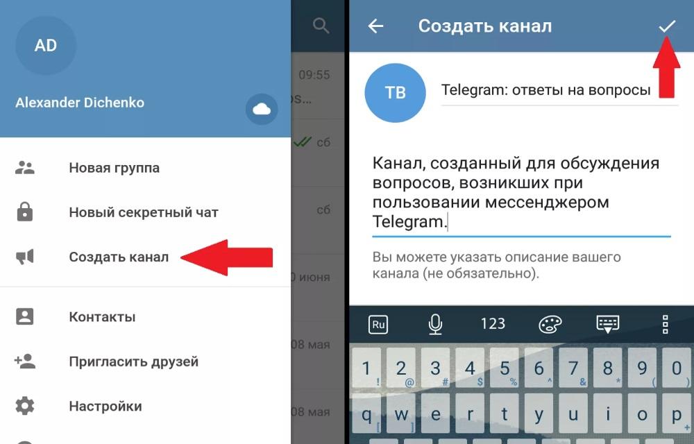 создать Telegram-канал на айфоне