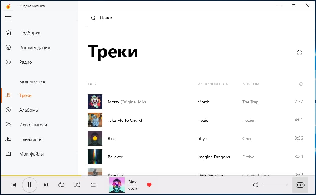 музыка в Яндекс Музыке