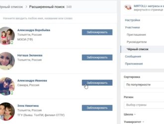 Как добавить пользователя в черный список в ВКонтакте?