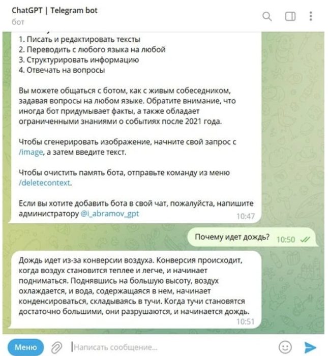 Телеграм боты яндекса. Chatgpt ответы. Chatgpt чат бот. Chatgpt.