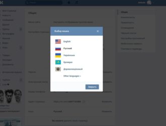Как поменять язык в ВКонтакте с английского на русский?