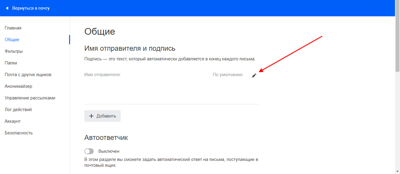 Размер картинки для подписи в почте mail