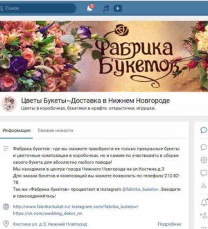 Как сделать обложку профиля в ВКонтакте?