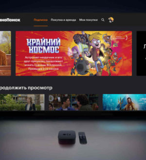 Как отключить подписку Кинопоиска от Яндекс.Плюс?