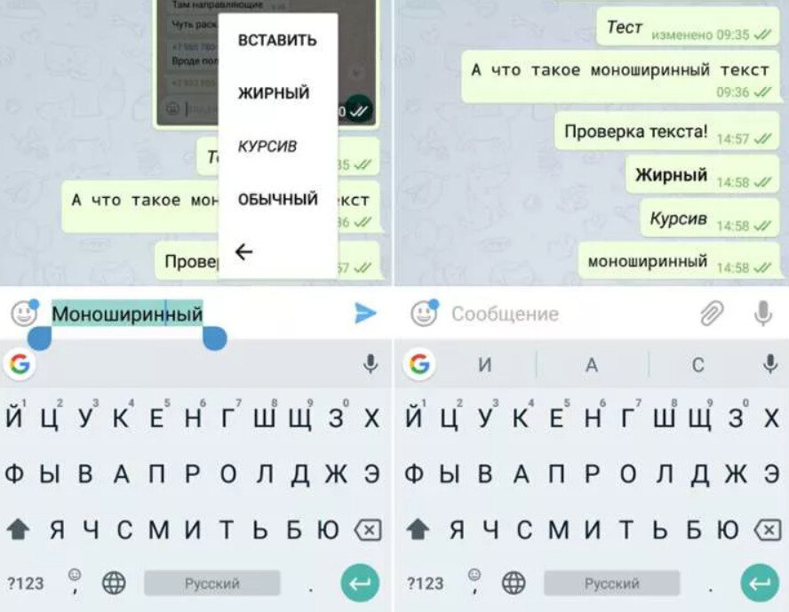 выделение текста в Telegram