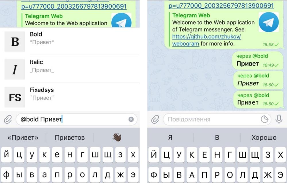 форматирование текста в Telegram