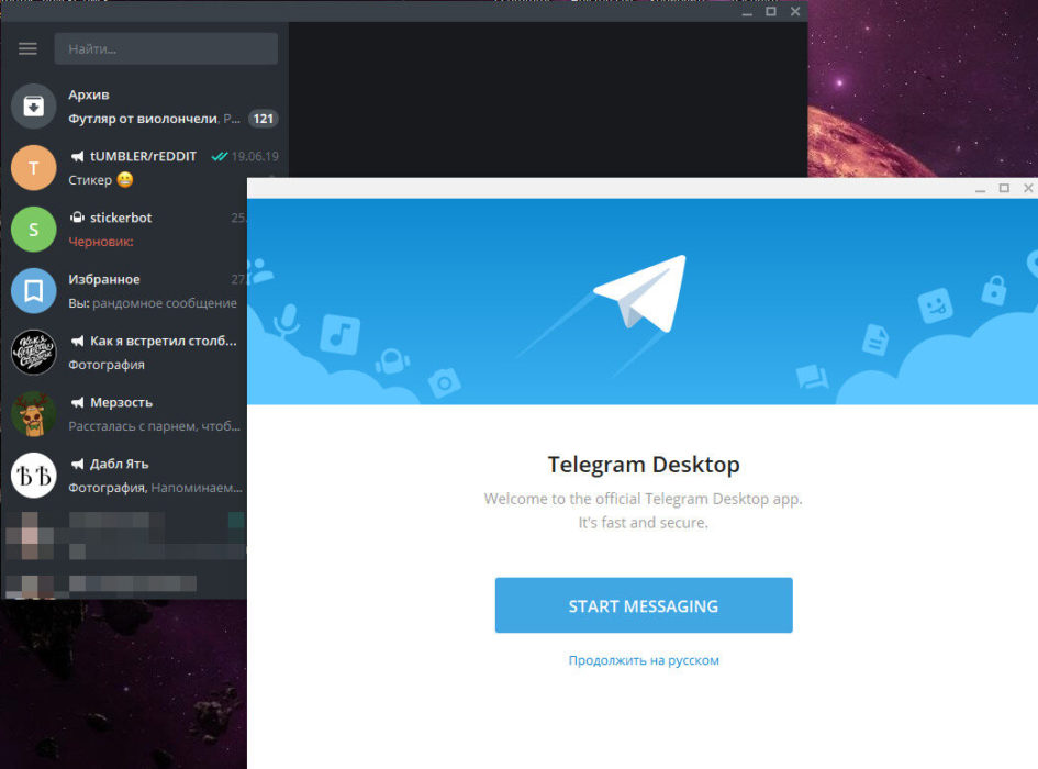второй аккаунт в Telegram на ПК